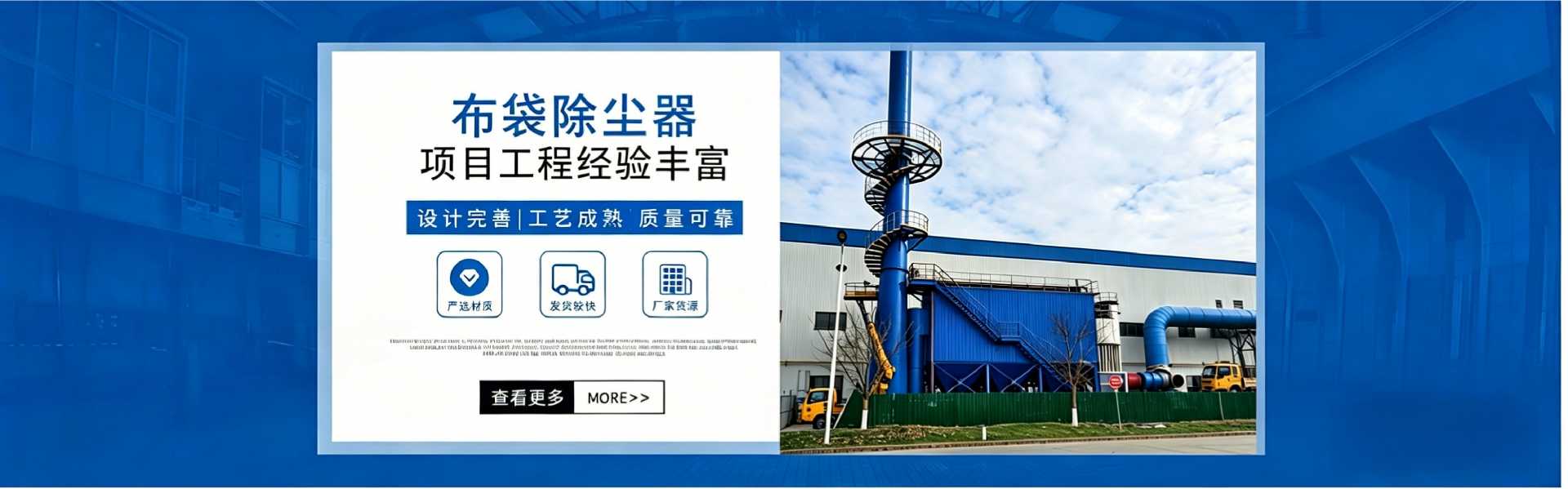 布袋除尘器